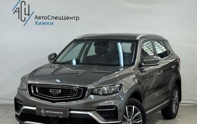 Geely Atlas, 2022 год, 1 899 800 рублей, 1 фотография