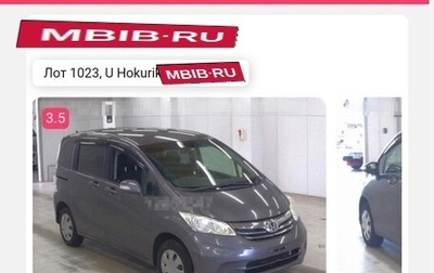 Honda Freed I, 2013 год, 1 220 000 рублей, 1 фотография