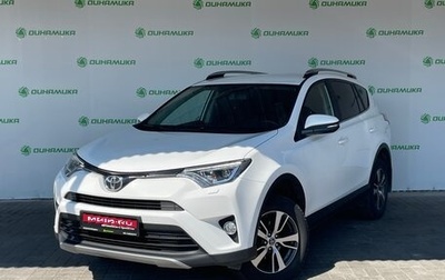 Toyota RAV4, 2017 год, 1 990 000 рублей, 1 фотография