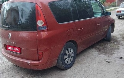 Renault Espace IV, 2005 год, 700 000 рублей, 1 фотография