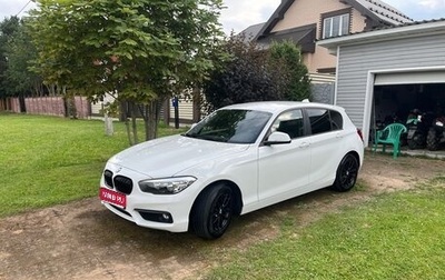 BMW 1 серия, 2016 год, 1 850 000 рублей, 1 фотография