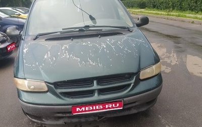Dodge Caravan III, 1997 год, 330 000 рублей, 1 фотография