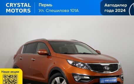 KIA Sportage III, 2013 год, 1 399 000 рублей, 2 фотография