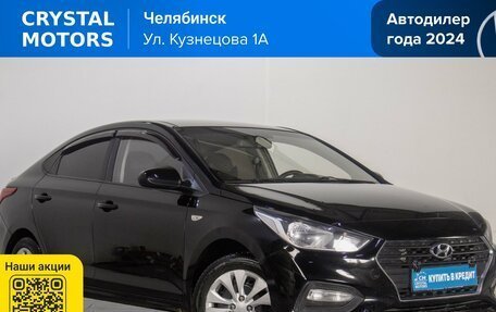 Hyundai Solaris II рестайлинг, 2017 год, 1 199 000 рублей, 2 фотография
