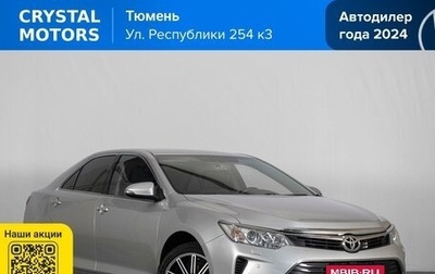 Toyota Camry, 2015 год, 1 769 000 рублей, 1 фотография
