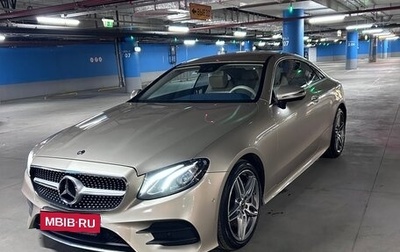 Mercedes-Benz E-Класс, 2019 год, 4 950 000 рублей, 1 фотография