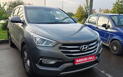 Hyundai Santa Fe III рестайлинг, 2016 год, 2 200 000 рублей, 1 фотография