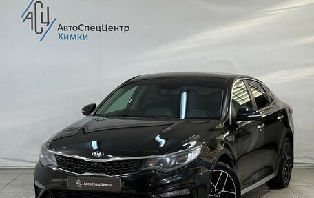 KIA Optima IV, 2019 год, 1 899 800 рублей, 1 фотография