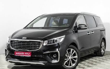 KIA Carnival III, 2019 год, 2 599 898 рублей, 1 фотография