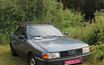 Audi 80, 1989 год, 115 000 рублей, 1 фотография