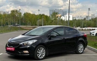KIA Cerato III, 2016 год, 1 180 000 рублей, 1 фотография