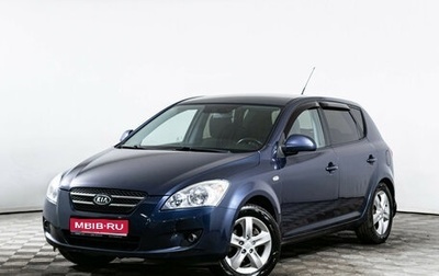 KIA cee'd I рестайлинг, 2009 год, 775 000 рублей, 1 фотография