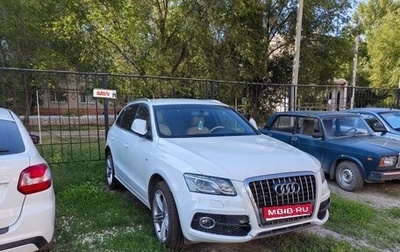Audi Q5, 2012 год, 1 400 000 рублей, 1 фотография
