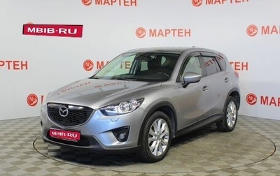 Mazda CX-5 II, 2014 год, 1 656 000 рублей, 1 фотография