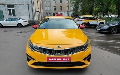 KIA Optima IV, 2019 год, 1 150 000 рублей, 1 фотография