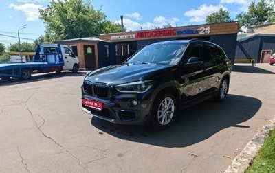 BMW X1, 2017 год, 2 595 000 рублей, 1 фотография