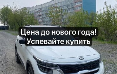 KIA Seltos I, 2021 год, 2 120 000 рублей, 1 фотография