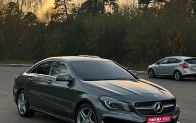 Mercedes-Benz CLA, 2015 год, 2 300 000 рублей, 1 фотография