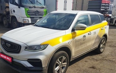 Geely Atlas, 2023 год, 1 550 000 рублей, 1 фотография