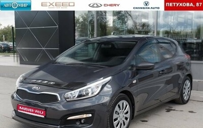 KIA cee'd III, 2017 год, 1 565 000 рублей, 1 фотография