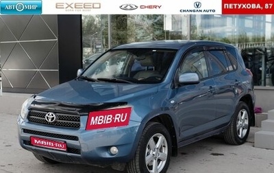 Toyota RAV4, 2006 год, 1 050 000 рублей, 1 фотография