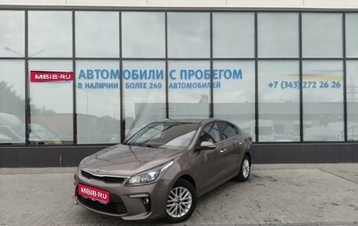 KIA Rio IV, 2017 год, 1 235 000 рублей, 1 фотография