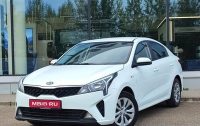 KIA Rio IV, 2020 год, 1 400 000 рублей, 1 фотография