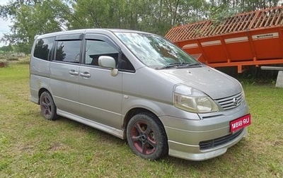 Nissan Serena II, 2002 год, 635 000 рублей, 1 фотография