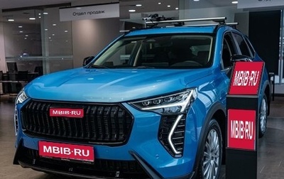 Haval Jolion, 2025 год, 2 949 000 рублей, 1 фотография