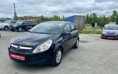 Opel Corsa D, 2009 год, 365 000 рублей, 1 фотография