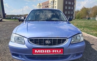Hyundai Accent II, 2004 год, 222 000 рублей, 1 фотография