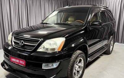 Lexus GX I, 2004 год, 2 180 000 рублей, 1 фотография