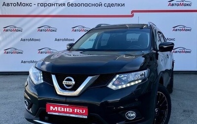 Nissan X-Trail, 2016 год, 1 713 000 рублей, 1 фотография