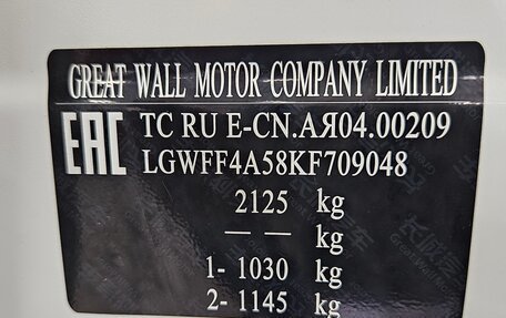 Haval H6, 2019 год, 1 238 000 рублей, 19 фотография