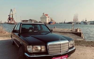 Mercedes-Benz S-Класс, 1987 год, 650 000 рублей, 1 фотография