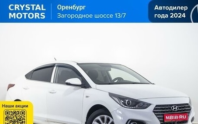 Hyundai Solaris II рестайлинг, 2018 год, 919 000 рублей, 1 фотография