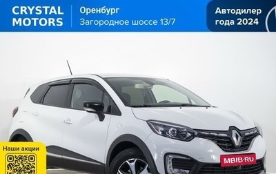 Renault Kaptur I рестайлинг, 2020 год, 1 749 000 рублей, 1 фотография