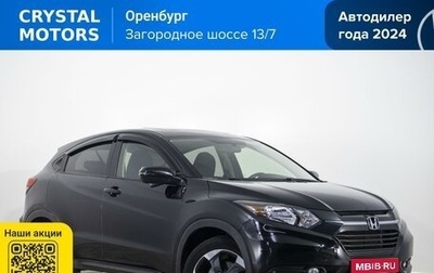 Honda HR-V II, 2018 год, 2 099 000 рублей, 1 фотография