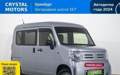 Honda N-VAN, 2020 год, 979 000 рублей, 1 фотография