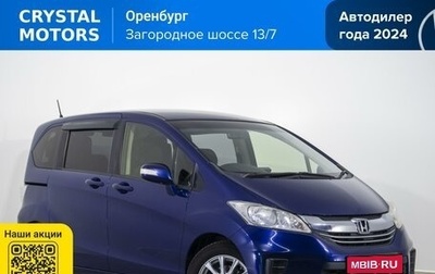 Honda Freed I, 2015 год, 1 349 000 рублей, 1 фотография