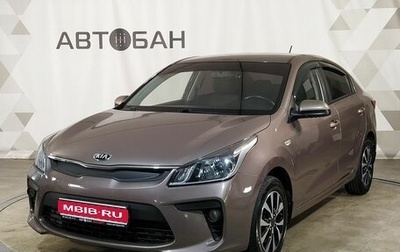 KIA Rio IV, 2020 год, 1 399 000 рублей, 1 фотография