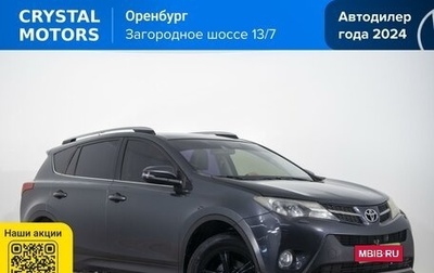 Toyota RAV4, 2013 год, 1 849 000 рублей, 1 фотография