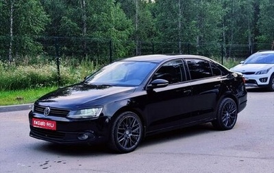 Volkswagen Jetta VI, 2012 год, 1 130 000 рублей, 1 фотография