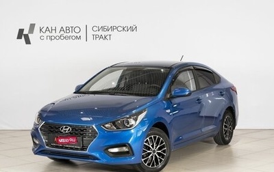 Hyundai Solaris II рестайлинг, 2018 год, 1 221 100 рублей, 1 фотография