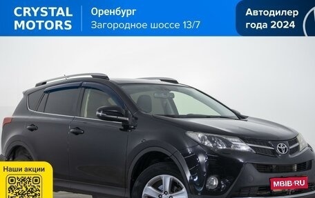 Toyota RAV4, 2014 год, 1 859 000 рублей, 1 фотография