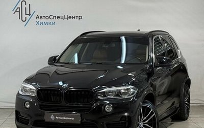 BMW X5, 2014 год, 2 999 800 рублей, 1 фотография