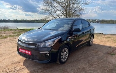 KIA Rio IV, 2020 год, 1 450 000 рублей, 1 фотография