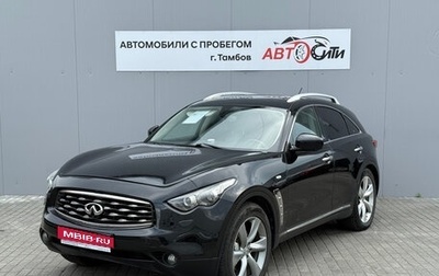 Infiniti FX II, 2008 год, 1 360 000 рублей, 1 фотография