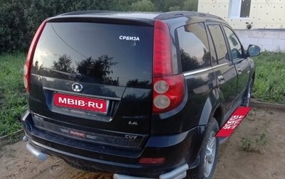 Great Wall Hover H5, 2011 год, 630 000 рублей, 1 фотография