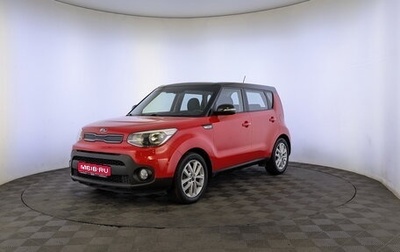 KIA Soul II рестайлинг, 2018 год, 1 510 000 рублей, 1 фотография